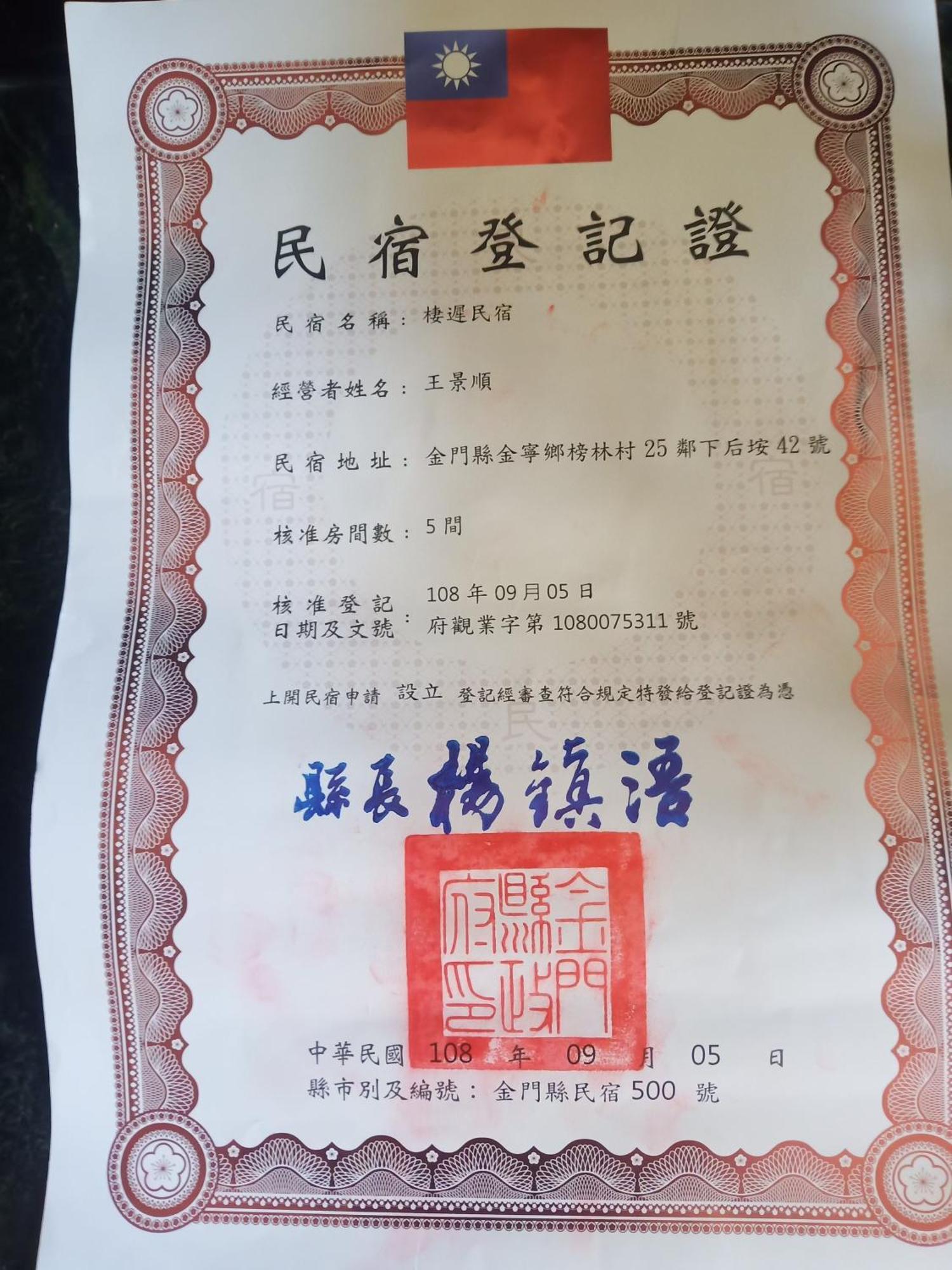 金門棲遲民宿 Jinning Dış mekan fotoğraf